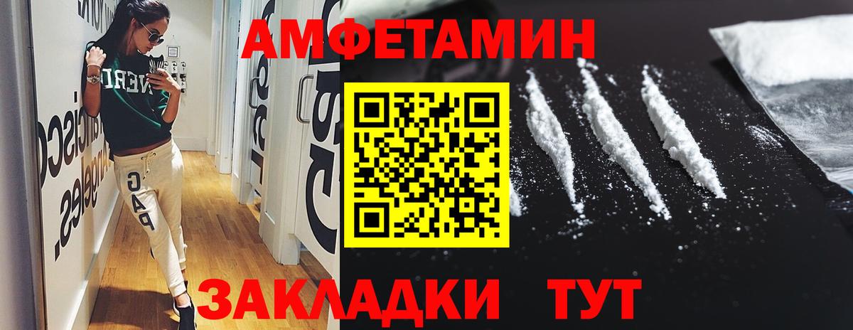 АМФ 97%  АМФЕТАМИН  Amphetamine  Вход с VPN  Калуга 