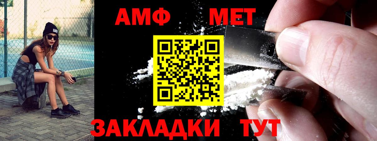 Амфетамин Розовый Калуга