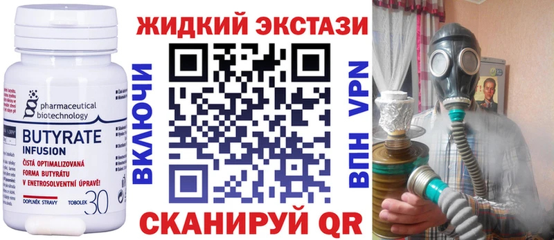 Бутират GHB  Калуга 