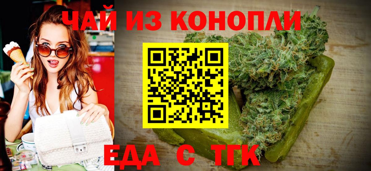 Canna-Cookies марихуана Калуга