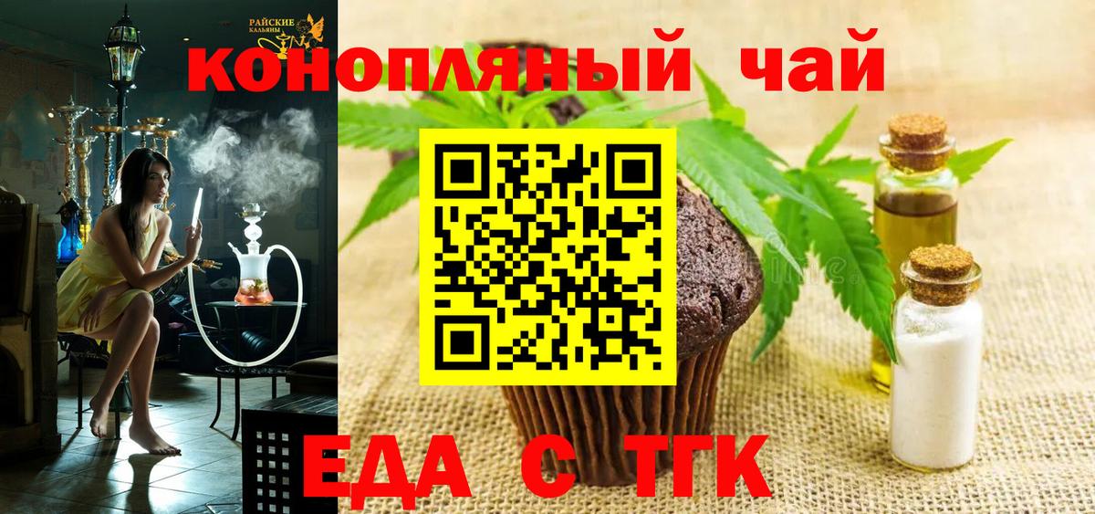 Калуга  Еда ТГК марихуана  Вход с VPN 
