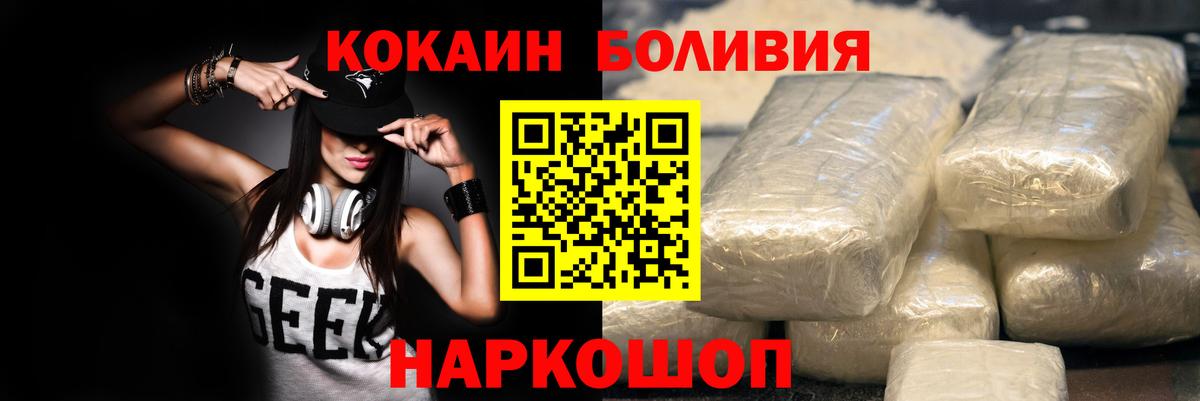 Калуга  хочу   Вход с VPN  COCAIN Колумбийский  COCAIN Fish Scale 