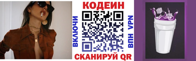 Кодеин напиток Lean (лин)  где найти   shop официальный сайт  Калуга 