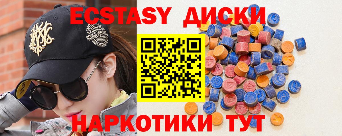 Экстази 300 mg  Экстази  Калуга  Ecstasy бентли  Вход с VPN 