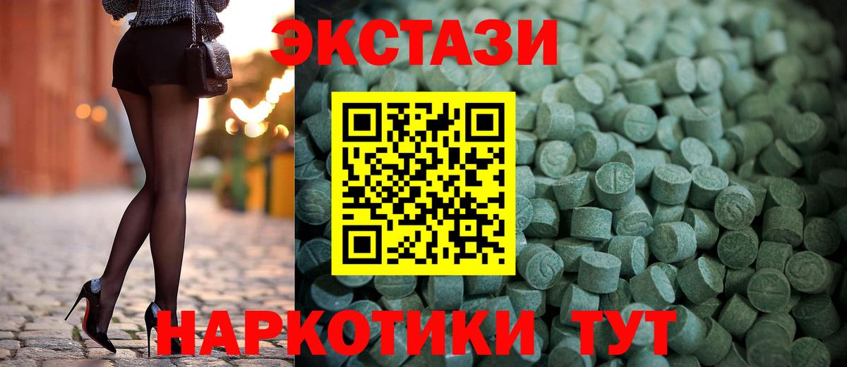 ЭКСТАЗИ MDMA Калуга