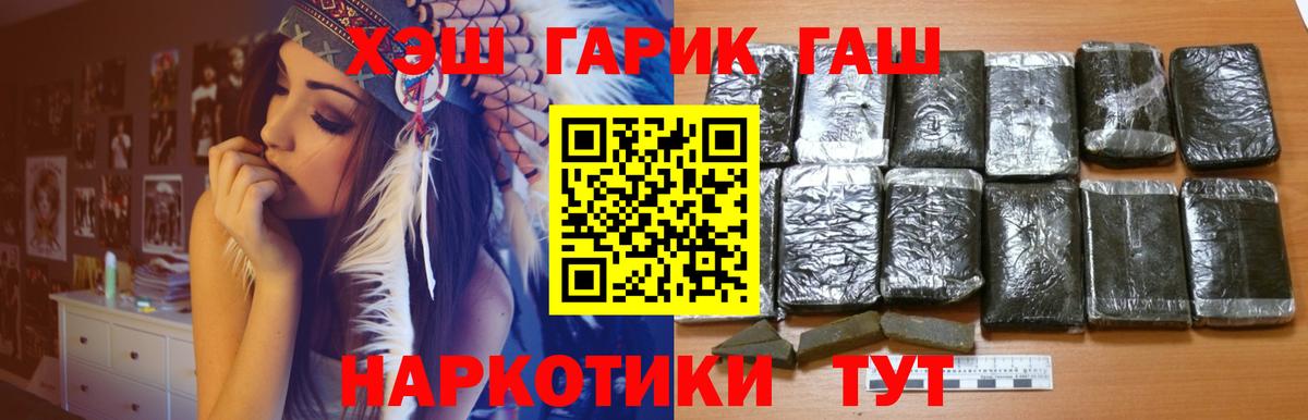 ГАШ hashish Калуга