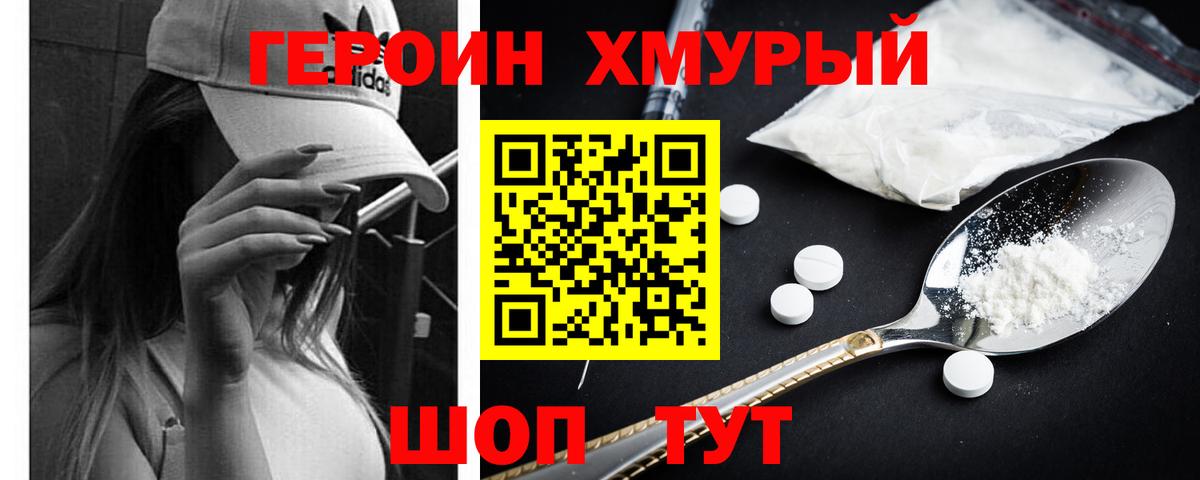 Калуга  Героин гречка  Вход с VPN 