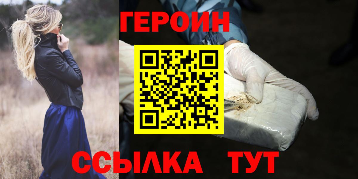 Героин герыч Калуга