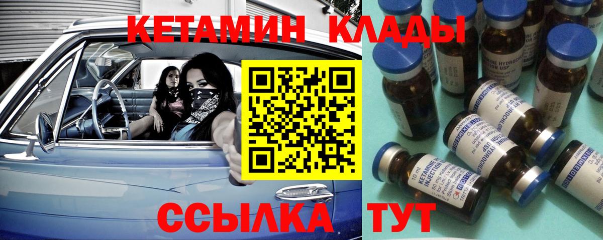 Кетамин VHQ  КЕТАМИН VHQ  Калуга  Вход с VPN 