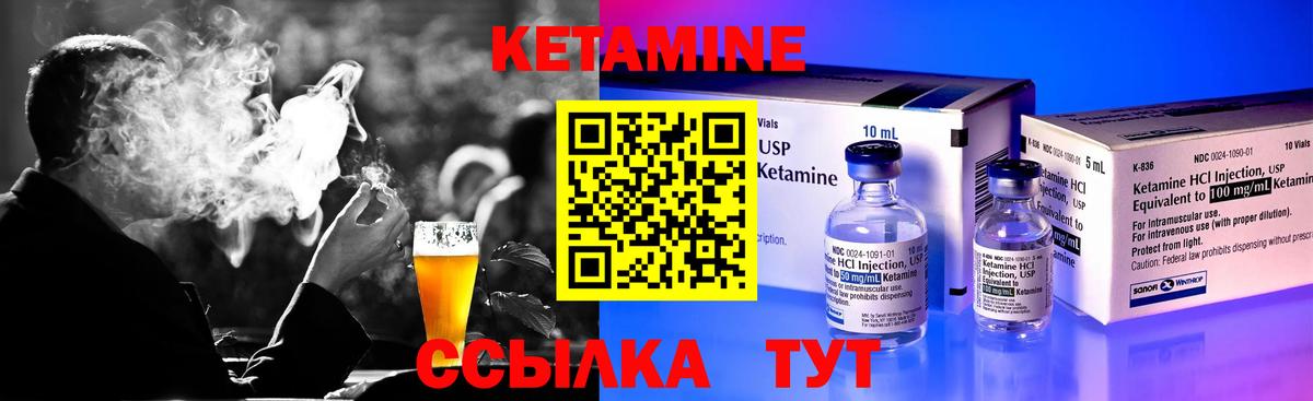 Кетамин ketamine Калуга