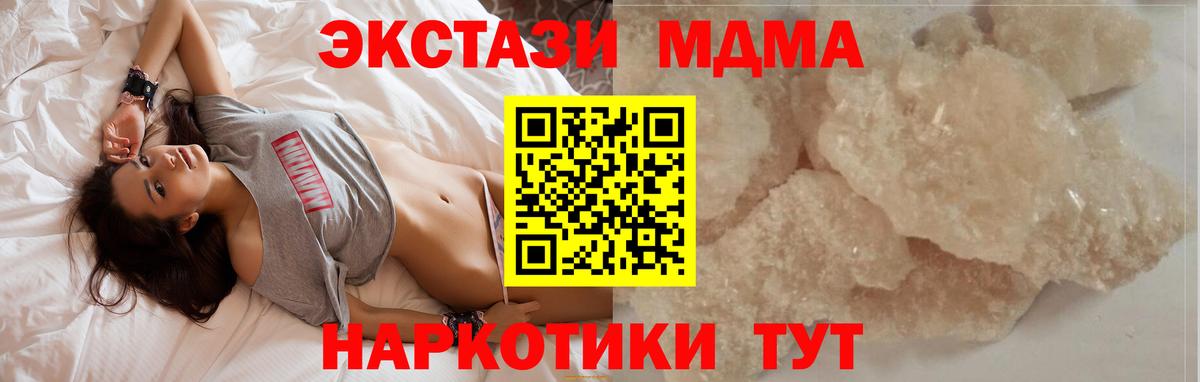 МДМА Molly Калуга