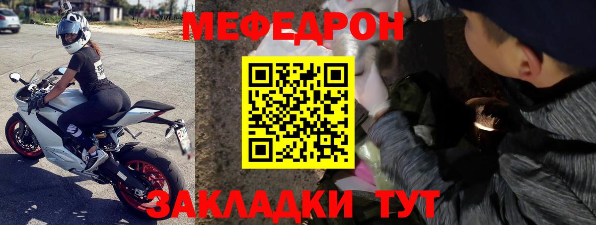 МЯУ-МЯУ mephedrone  Мефедрон  KRAKEN онион  Вход с VPN  Калуга 