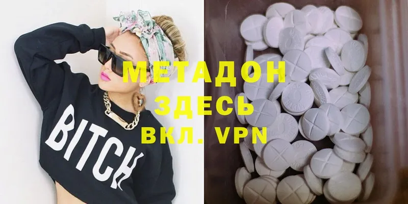 МЕТАДОН methadone  Калуга 