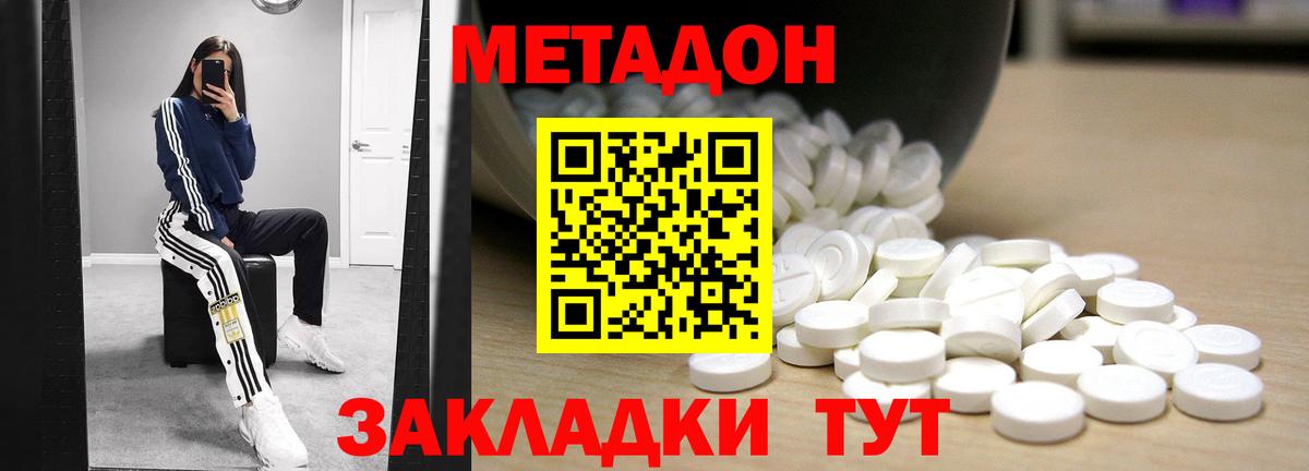 Метадон кристалл  Метадон мёд  Вход с VPN  Калуга 