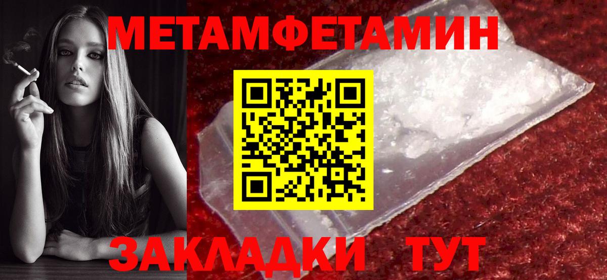 МЕТАМФЕТАМИН мет Калуга