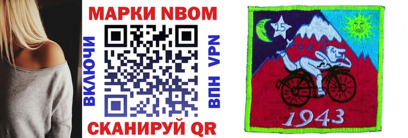 Марки NBOMe 1,8мг  Калуга 
