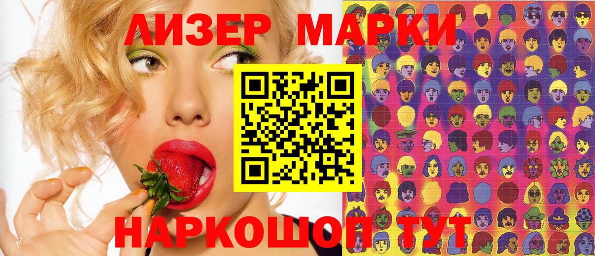Калуга  Наркотические марки 1500мкг  Вход с VPN  Марки N-bome  Наркотические марки 1500мкг 