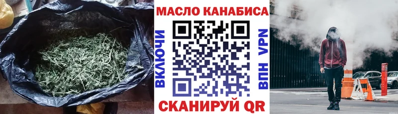 Дистиллят ТГК THC oil  где найти   Калуга 