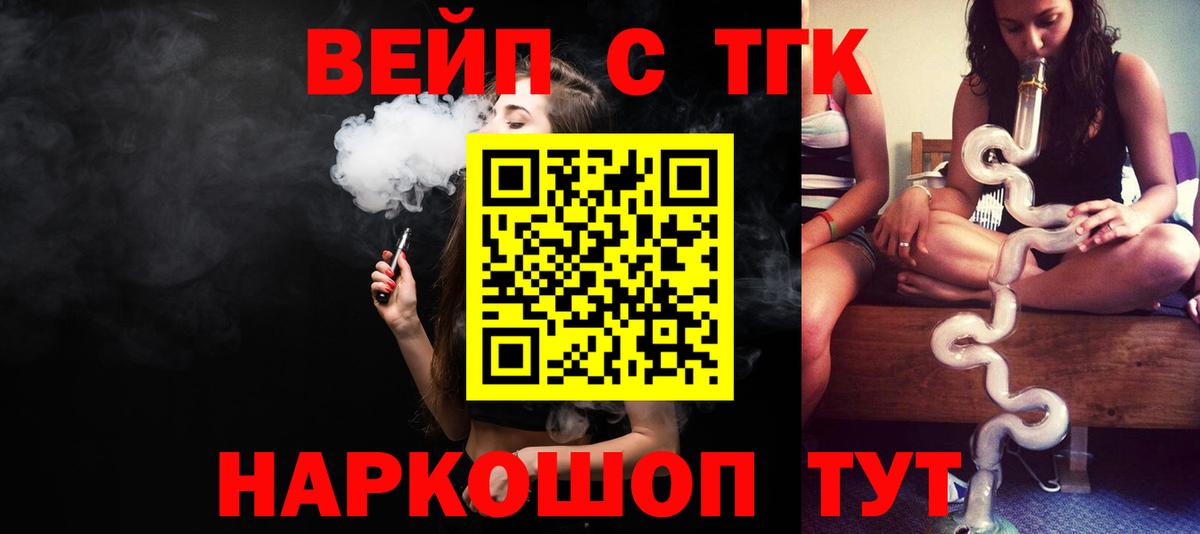 Дистиллят ТГК гашишное масло Калуга